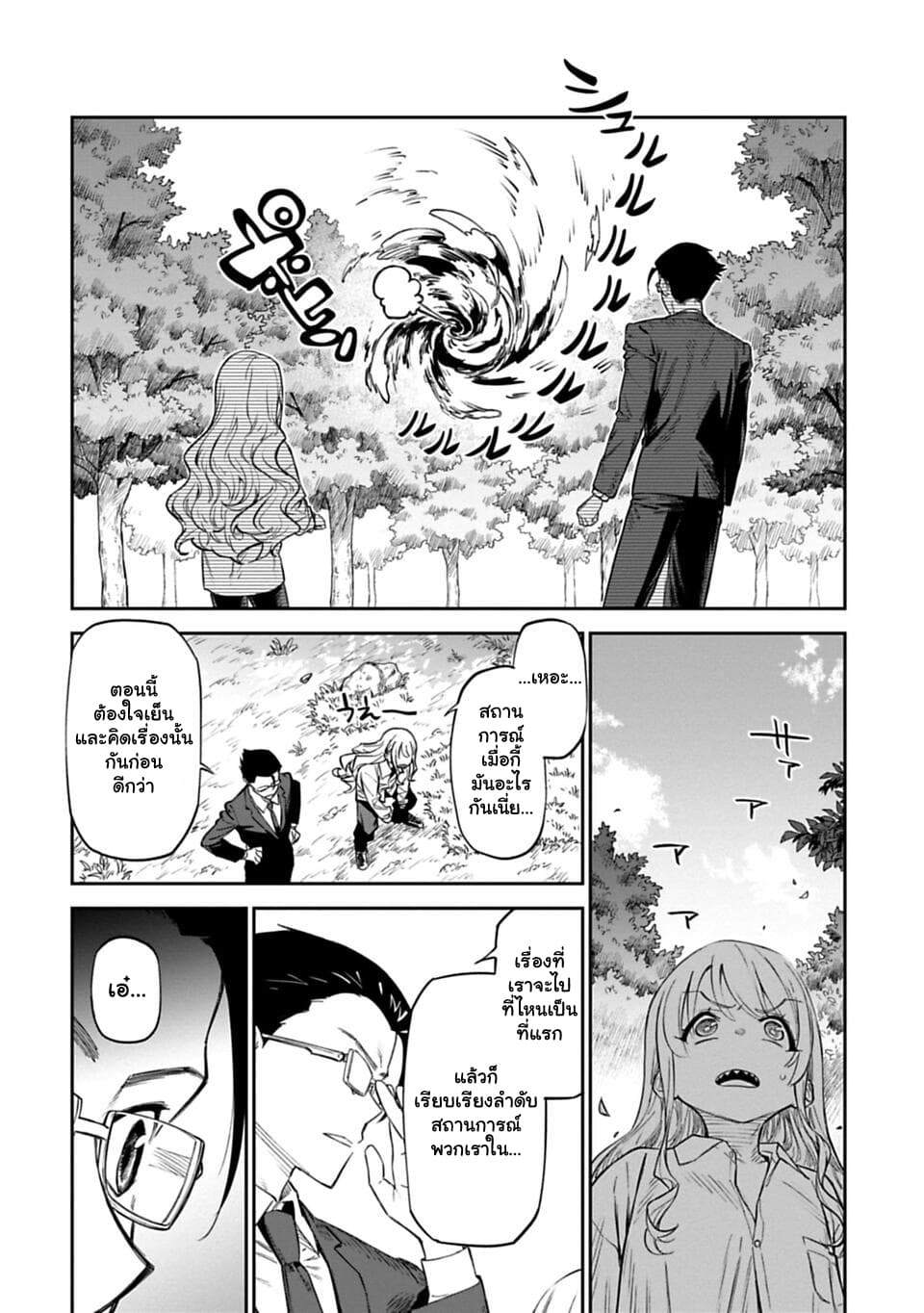 Isekai Bishoujo Juniku Ojisan to ต่างโลกกับคุณลุงในร่างโลลิ page 30