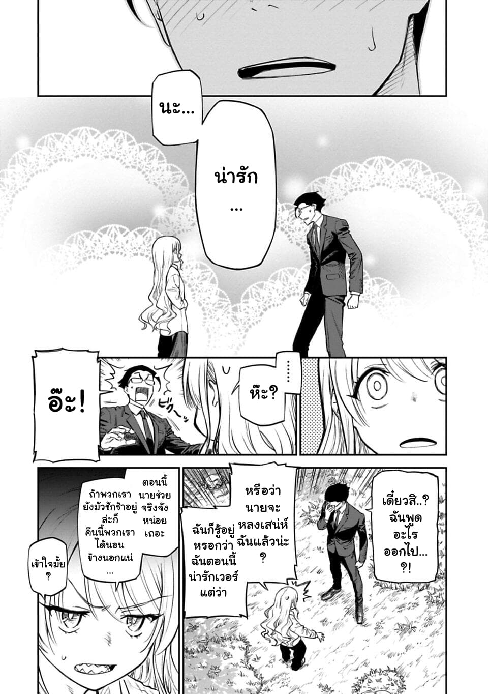 Isekai Bishoujo Juniku Ojisan to ต่างโลกกับคุณลุงในร่างโลลิ page 32