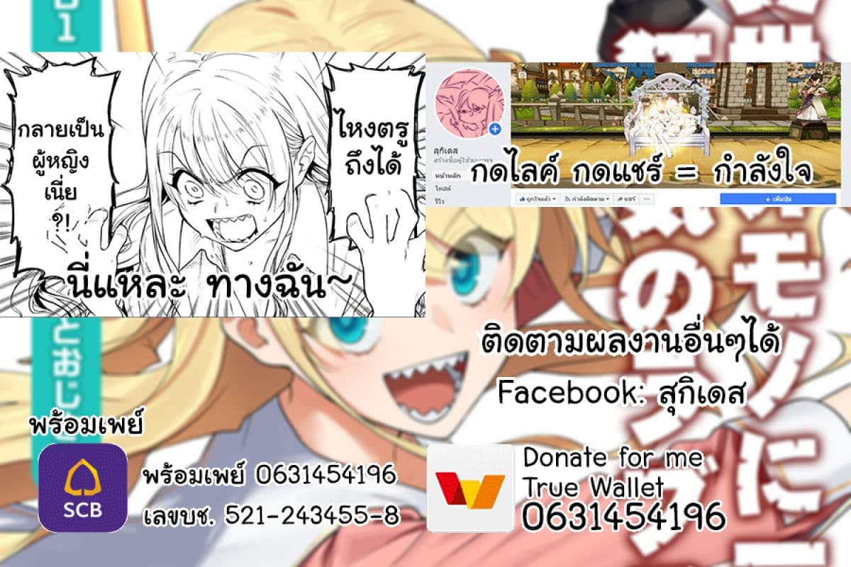 Isekai Bishoujo Juniku Ojisan to ต่างโลกกับคุณลุงในร่างโลลิ page 38