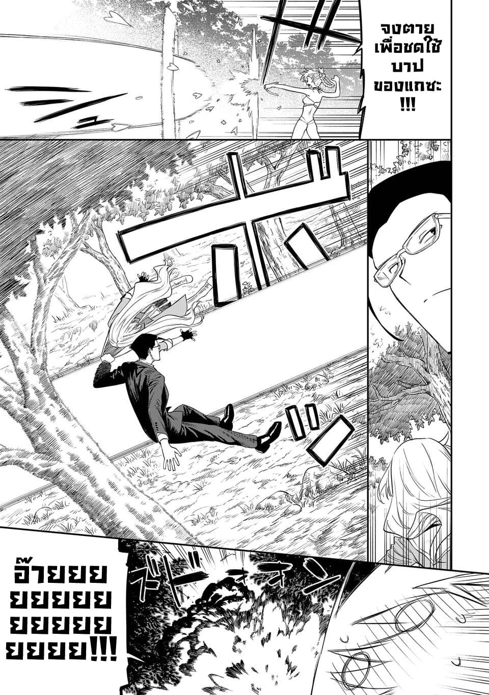 Isekai Bishoujo Juniku Ojisan to ต่างโลกกับคุณลุงในร่างโลลิ page 3