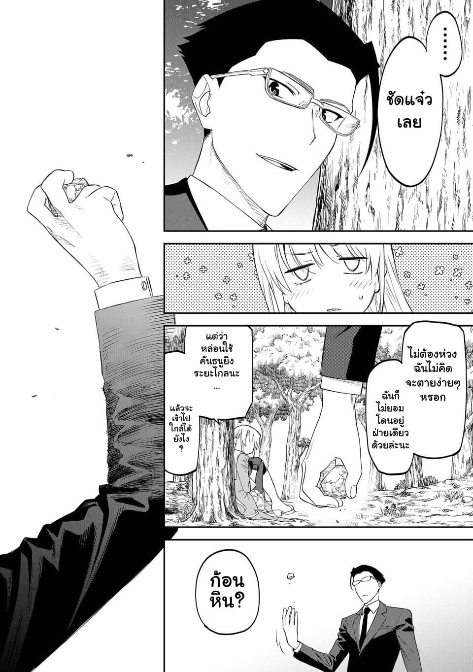 Isekai Bishoujo Juniku Ojisan to ต่างโลกกับคุณลุงในร่างโลลิ page 6