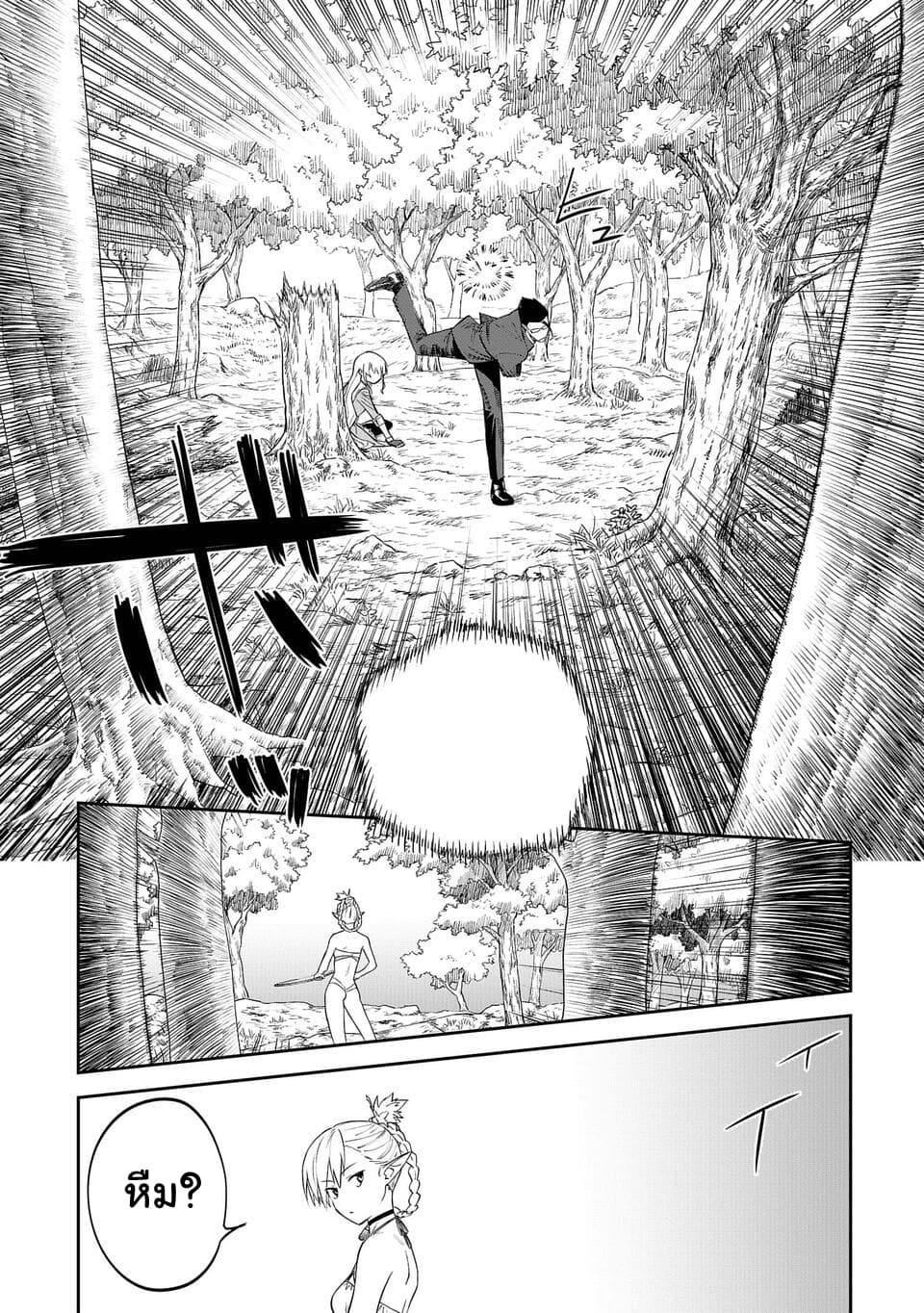 Isekai Bishoujo Juniku Ojisan to ต่างโลกกับคุณลุงในร่างโลลิ page 7