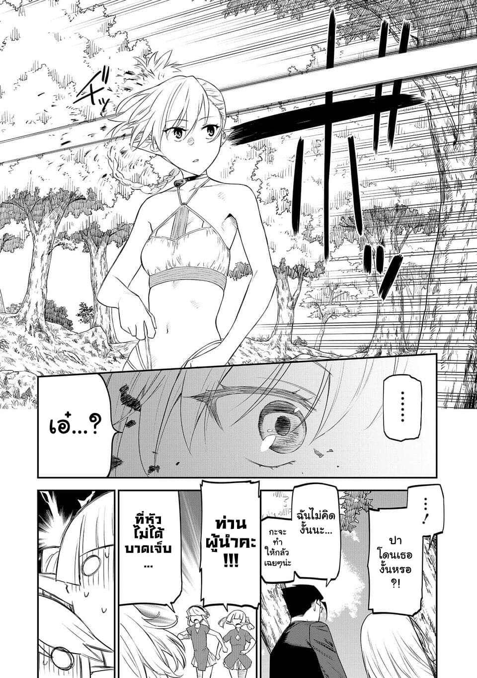 Isekai Bishoujo Juniku Ojisan to ต่างโลกกับคุณลุงในร่างโลลิ page 8
