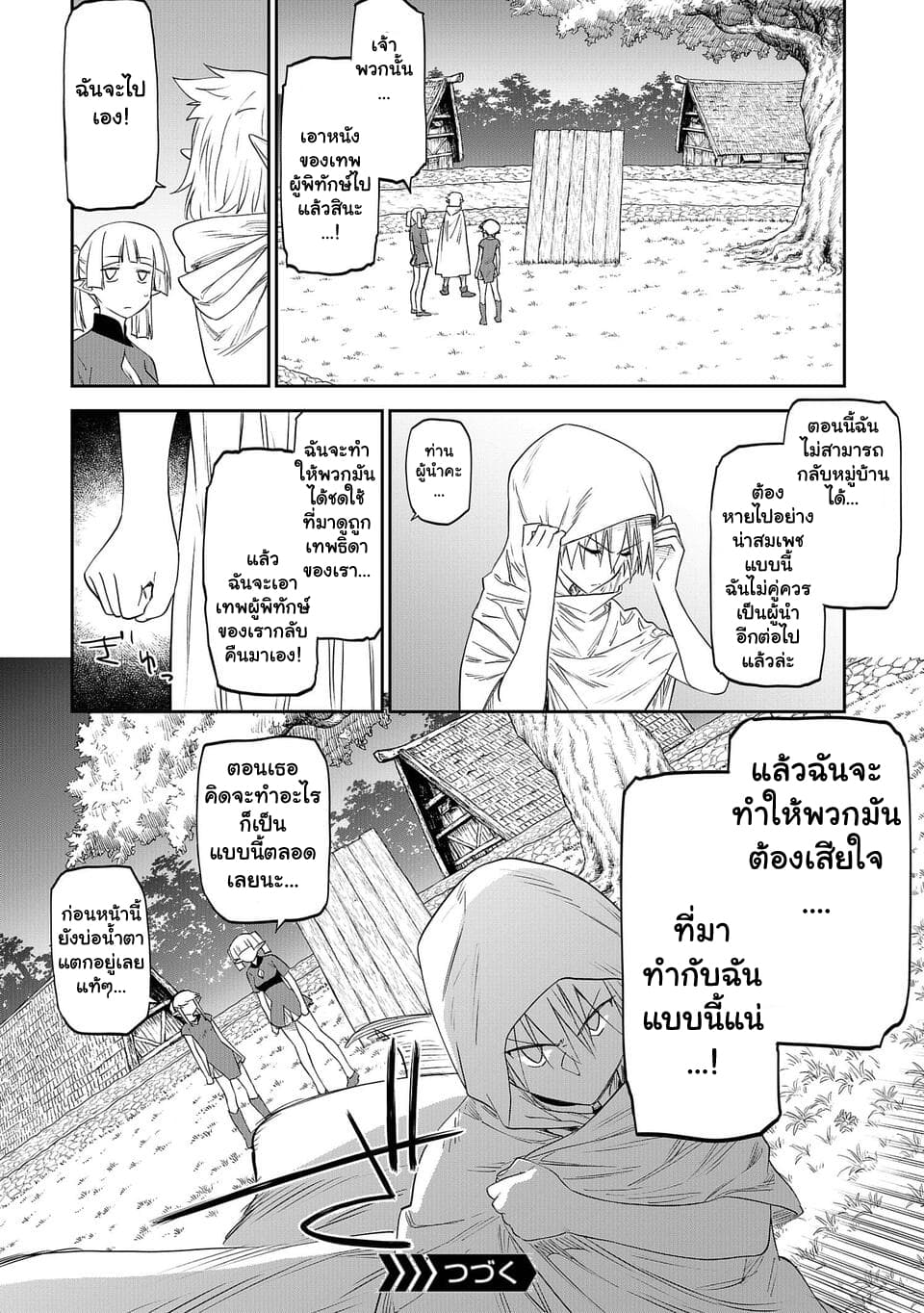 Isekai Bishoujo Juniku Ojisan to ต่างโลกกับคุณลุงในร่างโลลิ page 12