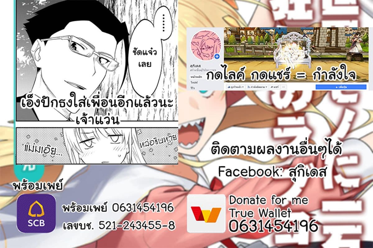 Isekai Bishoujo Juniku Ojisan to ต่างโลกกับคุณลุงในร่างโลลิ page 13