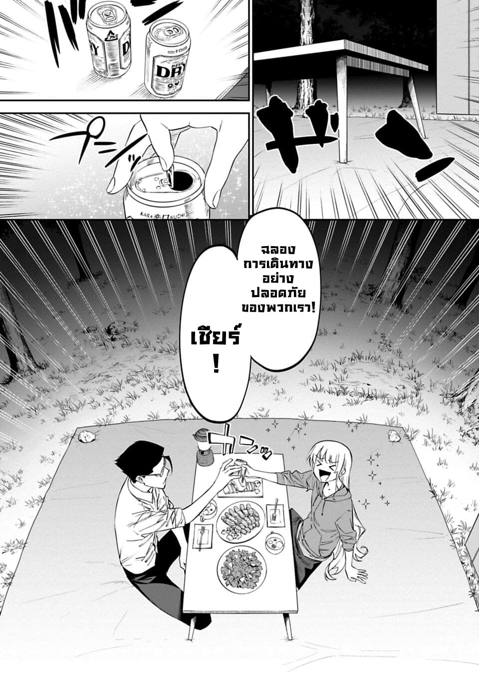 Isekai Bishoujo Juniku Ojisan to ต่างโลกกับคุณลุงในร่างโลลิ page 6