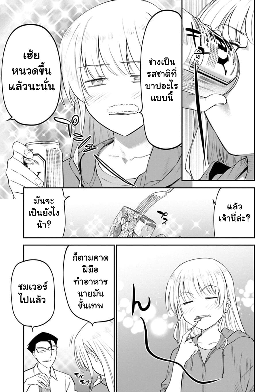 Isekai Bishoujo Juniku Ojisan to ต่างโลกกับคุณลุงในร่างโลลิ page 7