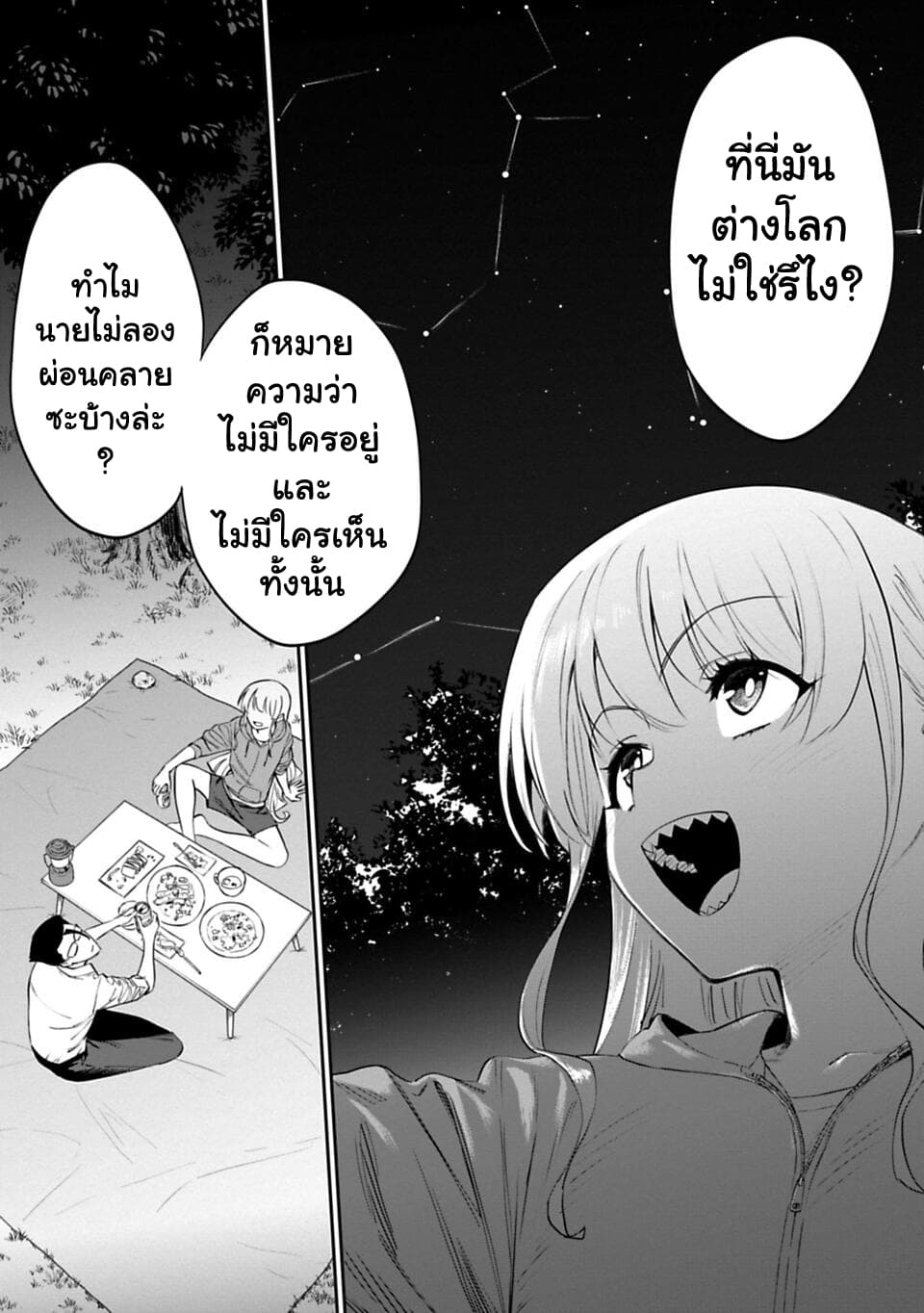 Isekai Bishoujo Juniku Ojisan to ต่างโลกกับคุณลุงในร่างโลลิ page 11