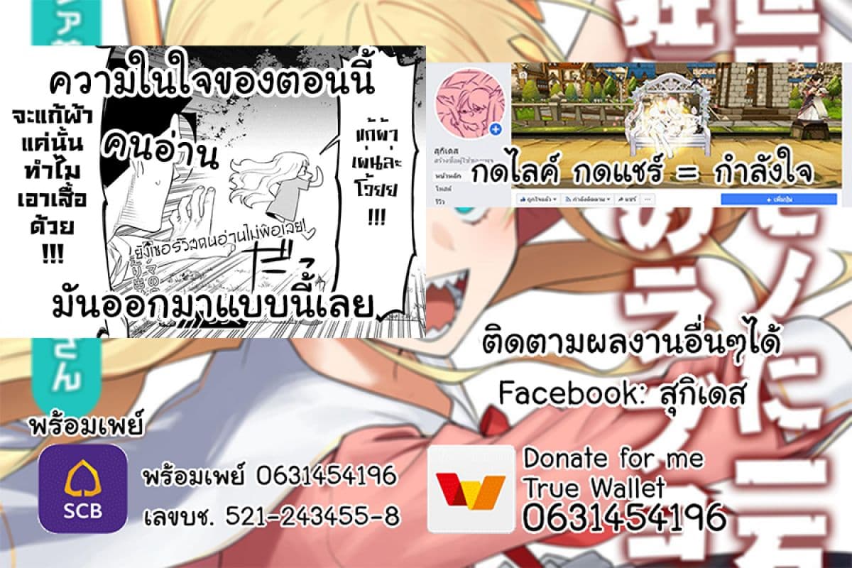 Isekai Bishoujo Juniku Ojisan to ต่างโลกกับคุณลุงในร่างโลลิ page 16