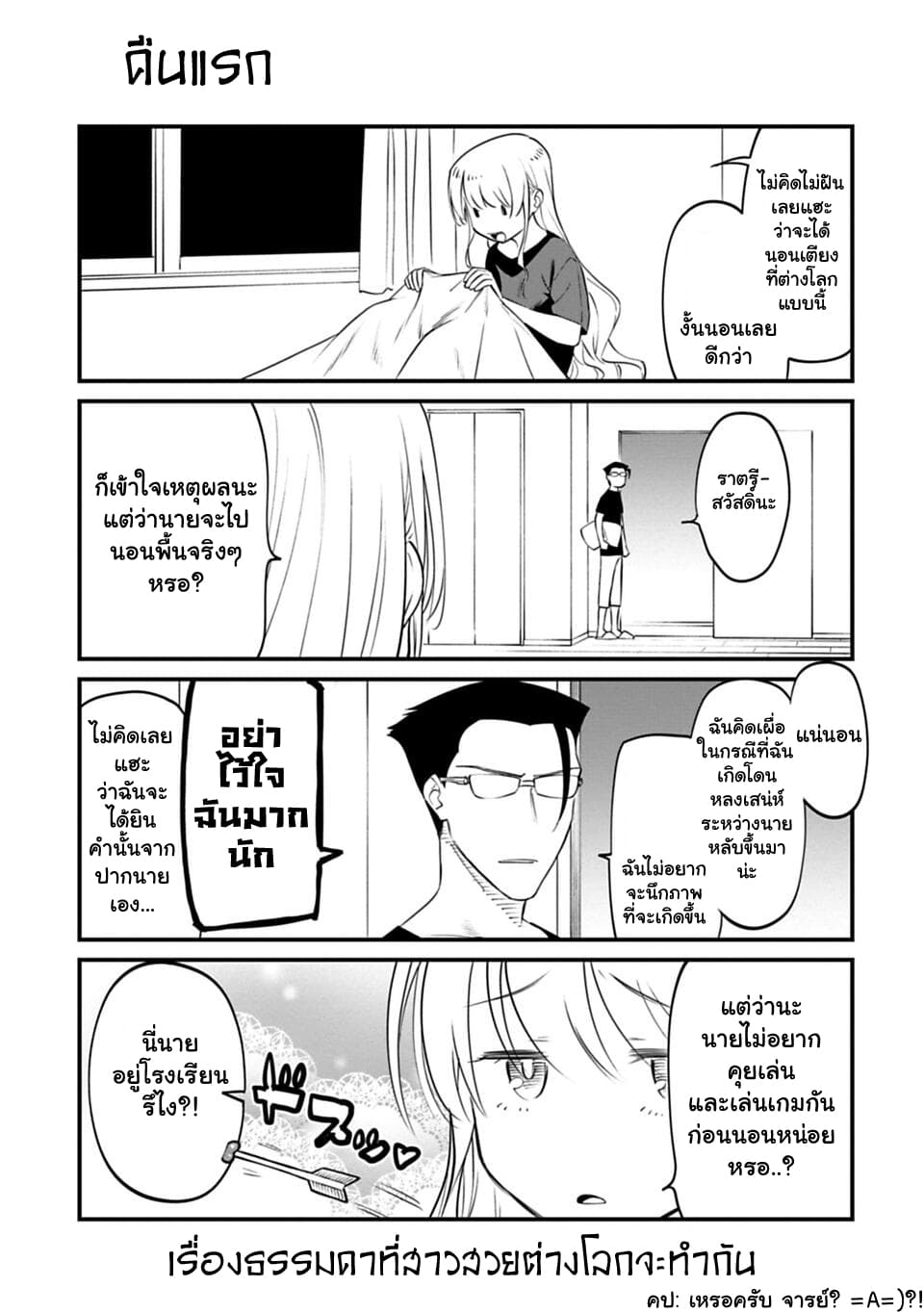 Isekai Bishoujo Juniku Ojisan to ต่างโลกกับคุณลุงในร่างโลลิ page 1