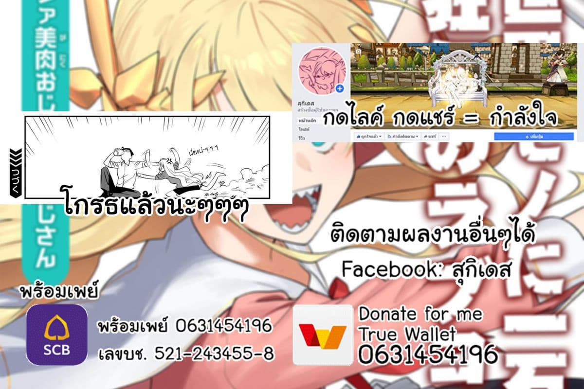Isekai Bishoujo Juniku Ojisan to ต่างโลกกับคุณลุงในร่างโลลิ page 8