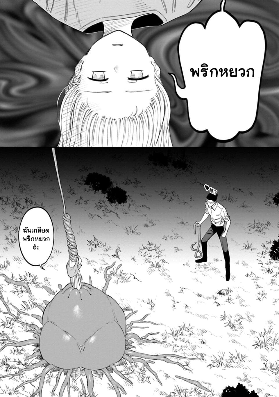 Isekai Bishoujo Juniku Ojisan to ต่างโลกกับคุณลุงในร่างโลลิ page 9
