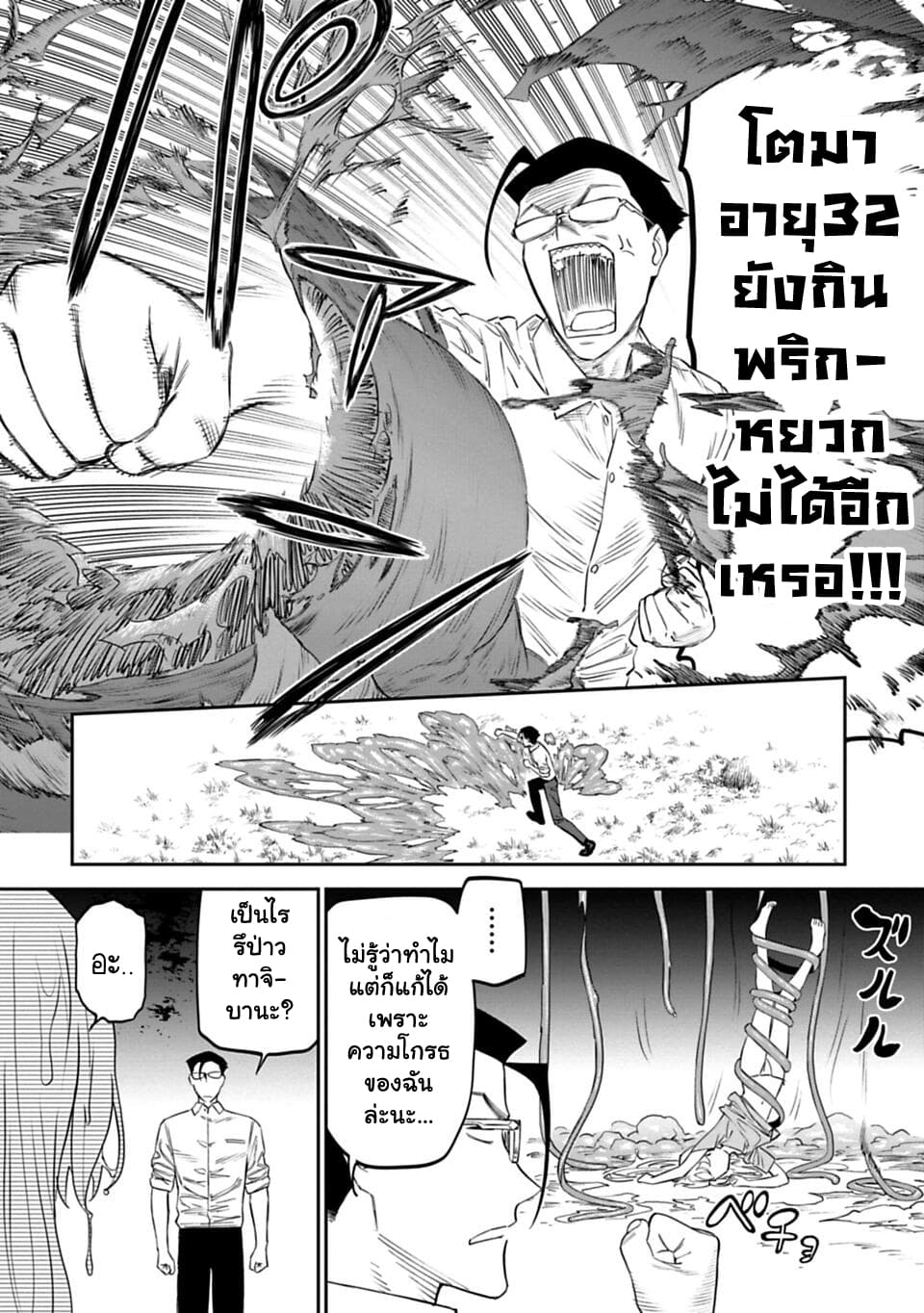 Isekai Bishoujo Juniku Ojisan to ต่างโลกกับคุณลุงในร่างโลลิ page 10