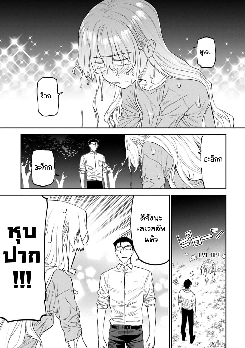 Isekai Bishoujo Juniku Ojisan to ต่างโลกกับคุณลุงในร่างโลลิ page 11