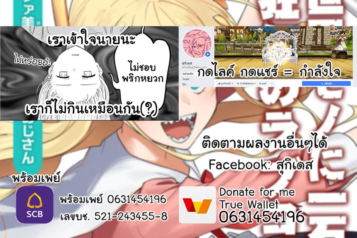 Isekai Bishoujo Juniku Ojisan to ต่างโลกกับคุณลุงในร่างโลลิ page 16