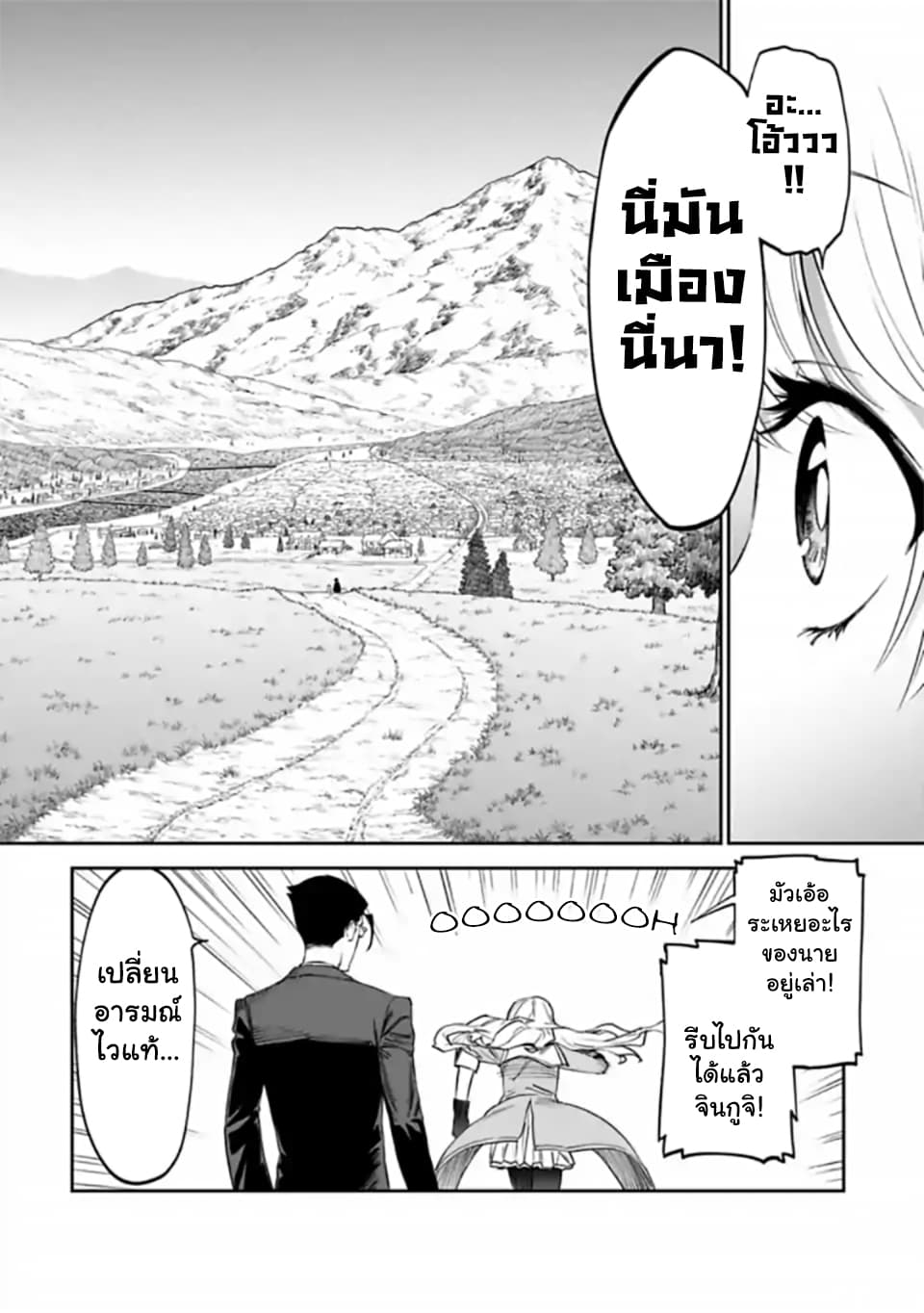Isekai Bishoujo Juniku Ojisan to ต่างโลกกับคุณลุงในร่างโลลิ page 2