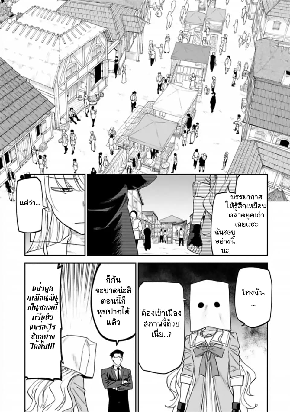 Isekai Bishoujo Juniku Ojisan to ต่างโลกกับคุณลุงในร่างโลลิ page 3