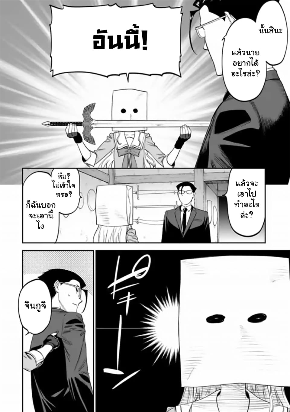 Isekai Bishoujo Juniku Ojisan to ต่างโลกกับคุณลุงในร่างโลลิ page 8