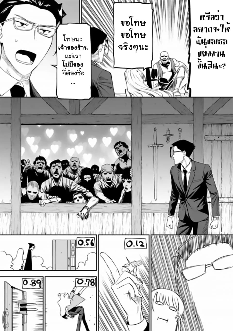 Isekai Bishoujo Juniku Ojisan to ต่างโลกกับคุณลุงในร่างโลลิ page 13