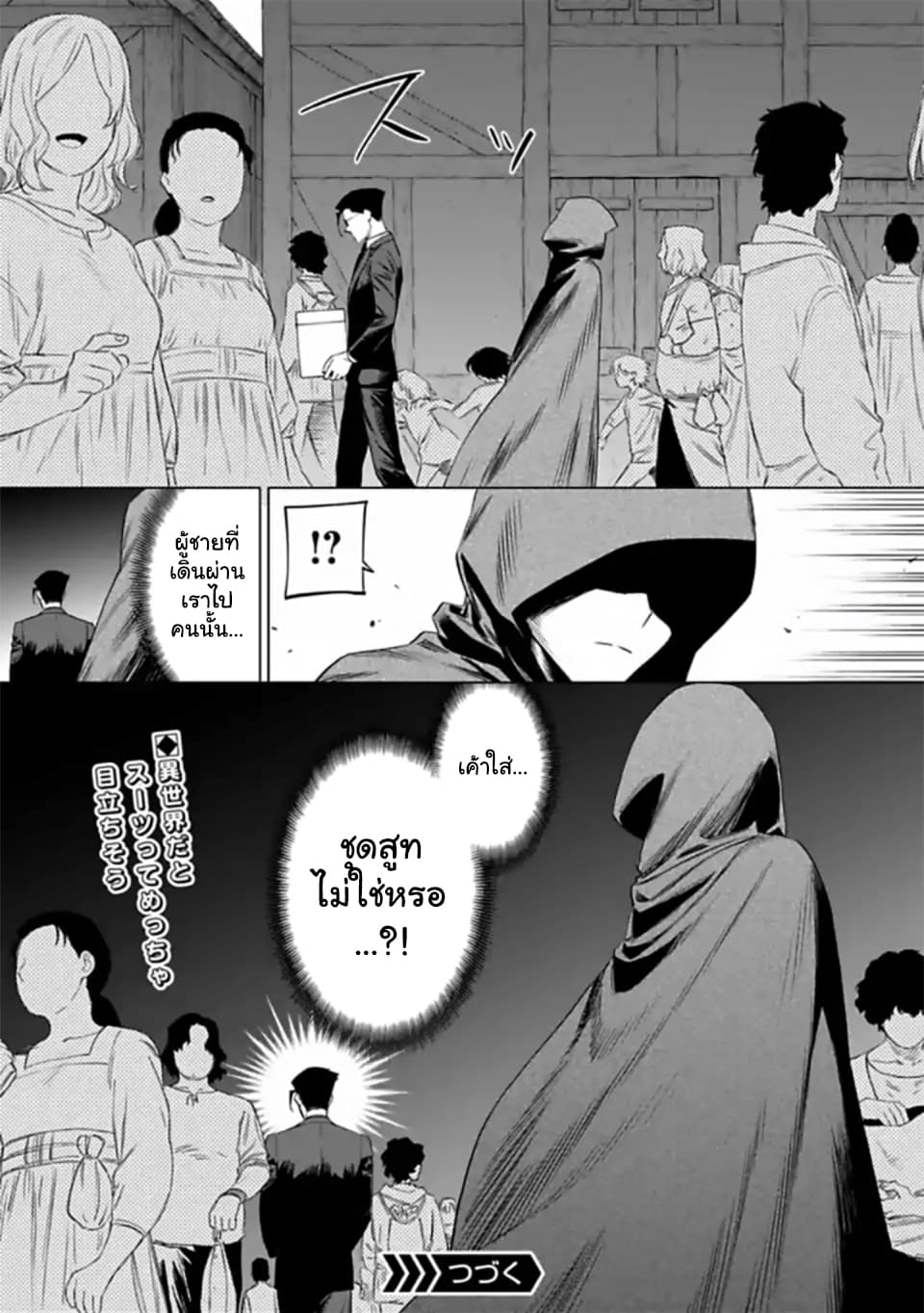 Isekai Bishoujo Juniku Ojisan to ต่างโลกกับคุณลุงในร่างโลลิ page 15
