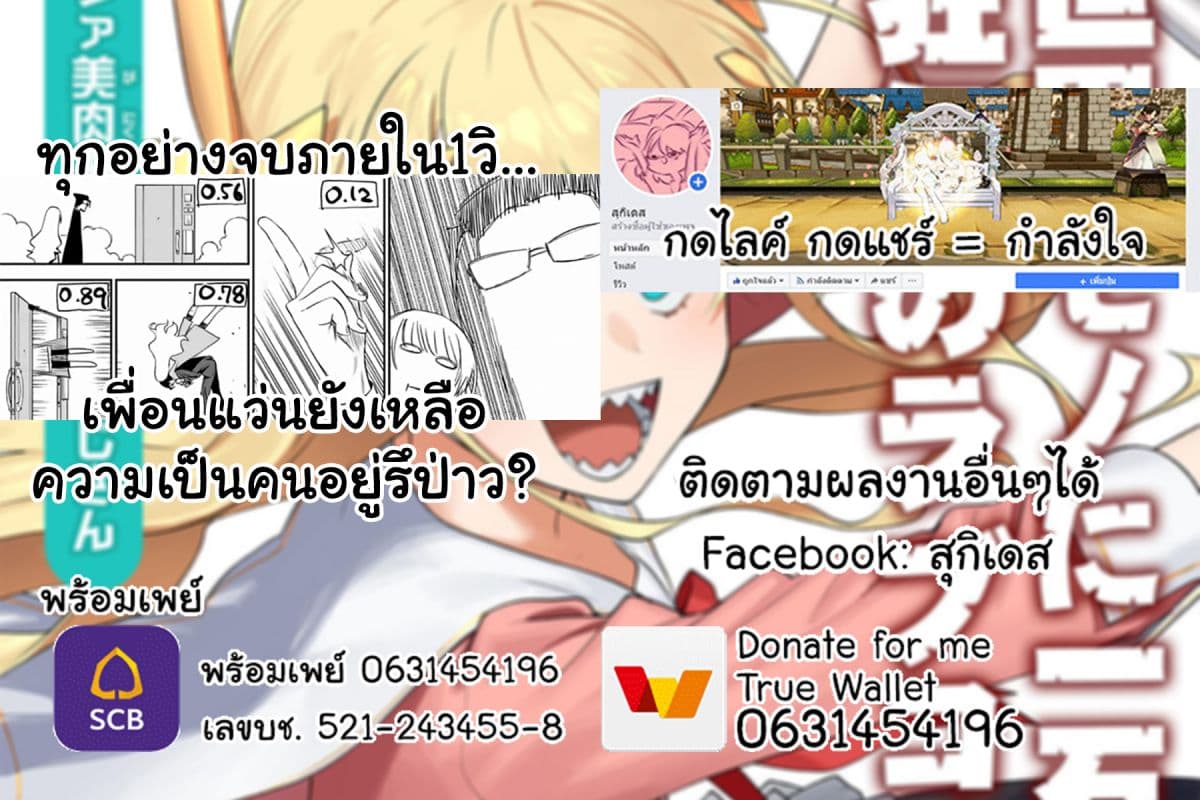 Isekai Bishoujo Juniku Ojisan to ต่างโลกกับคุณลุงในร่างโลลิ page 16
