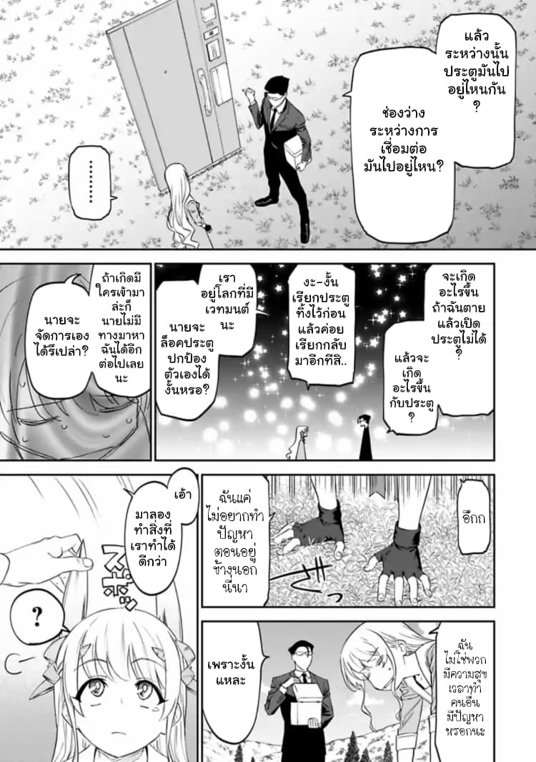 Isekai Bishoujo Juniku Ojisan to ต่างโลกกับคุณลุงในร่างโลลิ page 3