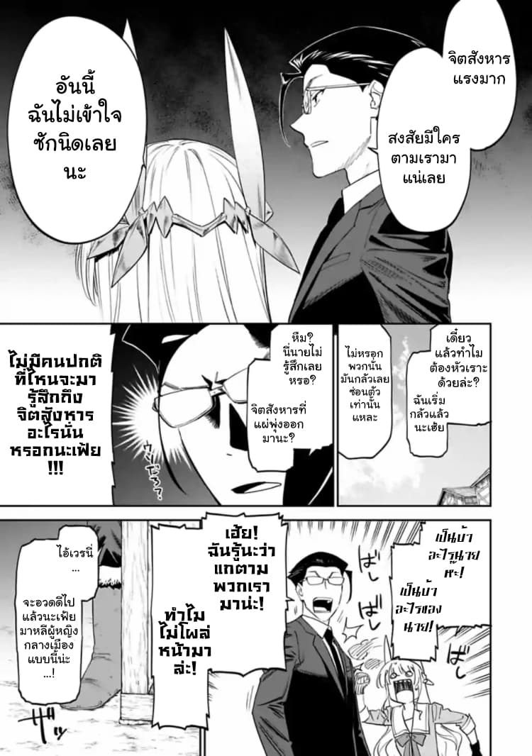Isekai Bishoujo Juniku Ojisan to ต่างโลกกับคุณลุงในร่างโลลิ page 7
