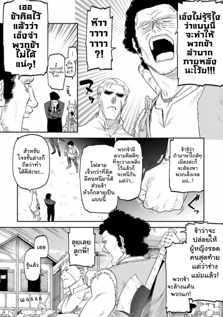 Isekai Bishoujo Juniku Ojisan to ต่างโลกกับคุณลุงในร่างโลลิ page 8