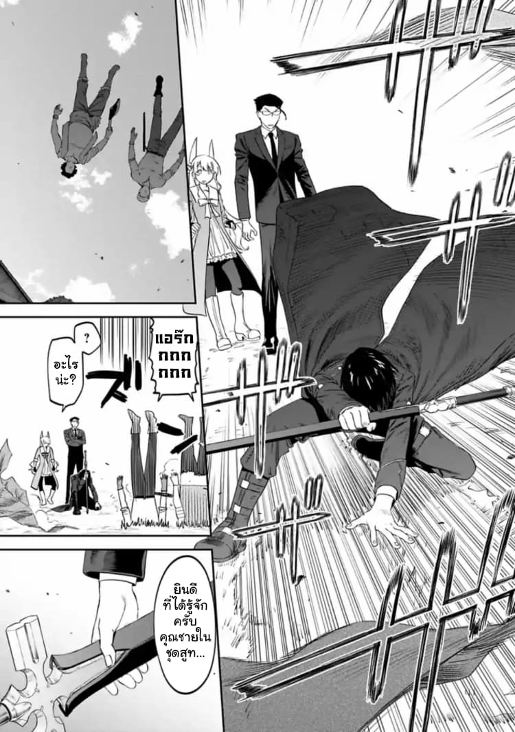 Isekai Bishoujo Juniku Ojisan to ต่างโลกกับคุณลุงในร่างโลลิ page 10