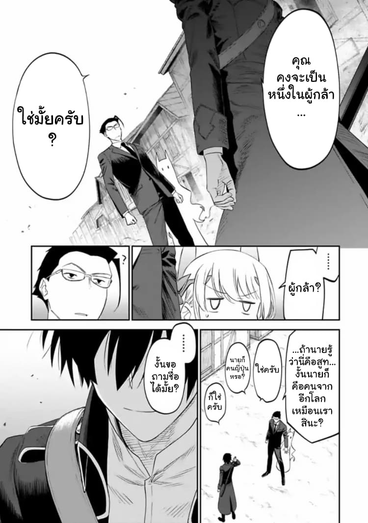 Isekai Bishoujo Juniku Ojisan to ต่างโลกกับคุณลุงในร่างโลลิ page 11