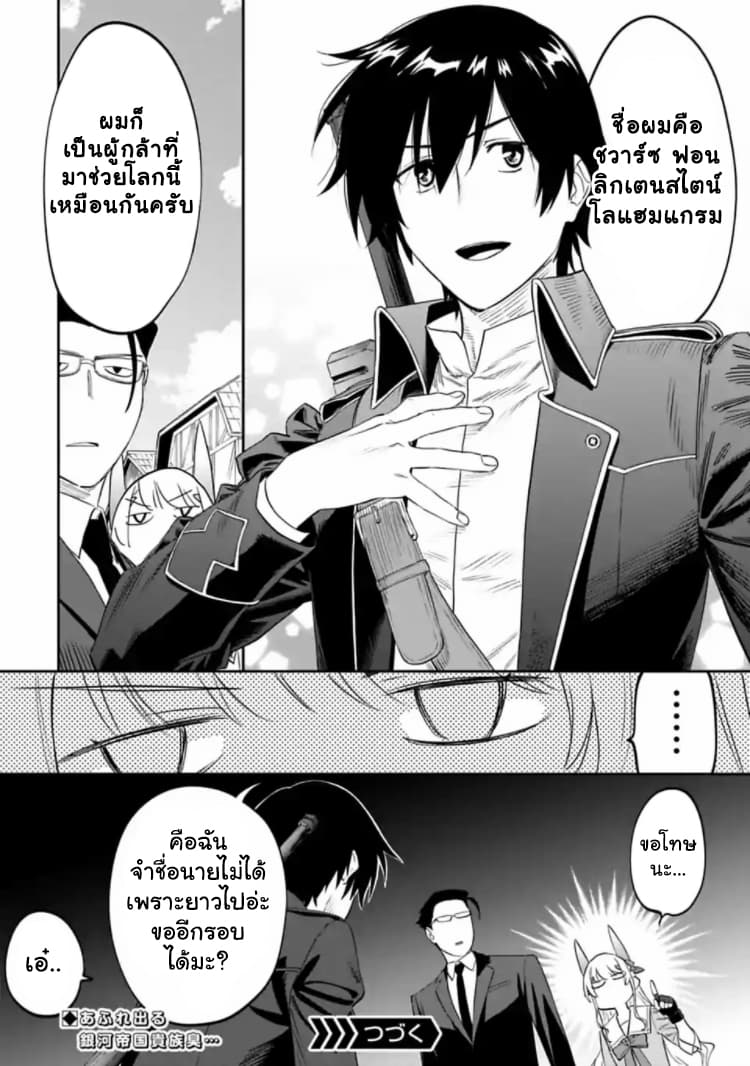 Isekai Bishoujo Juniku Ojisan to ต่างโลกกับคุณลุงในร่างโลลิ page 12