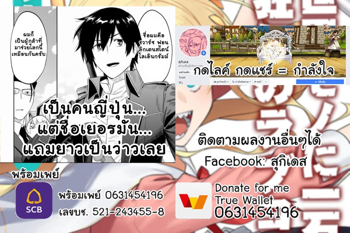 Isekai Bishoujo Juniku Ojisan to ต่างโลกกับคุณลุงในร่างโลลิ page 13