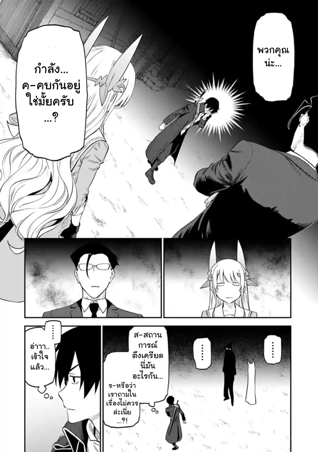 Isekai Bishoujo Juniku Ojisan to ต่างโลกกับคุณลุงในร่างโลลิ page 6