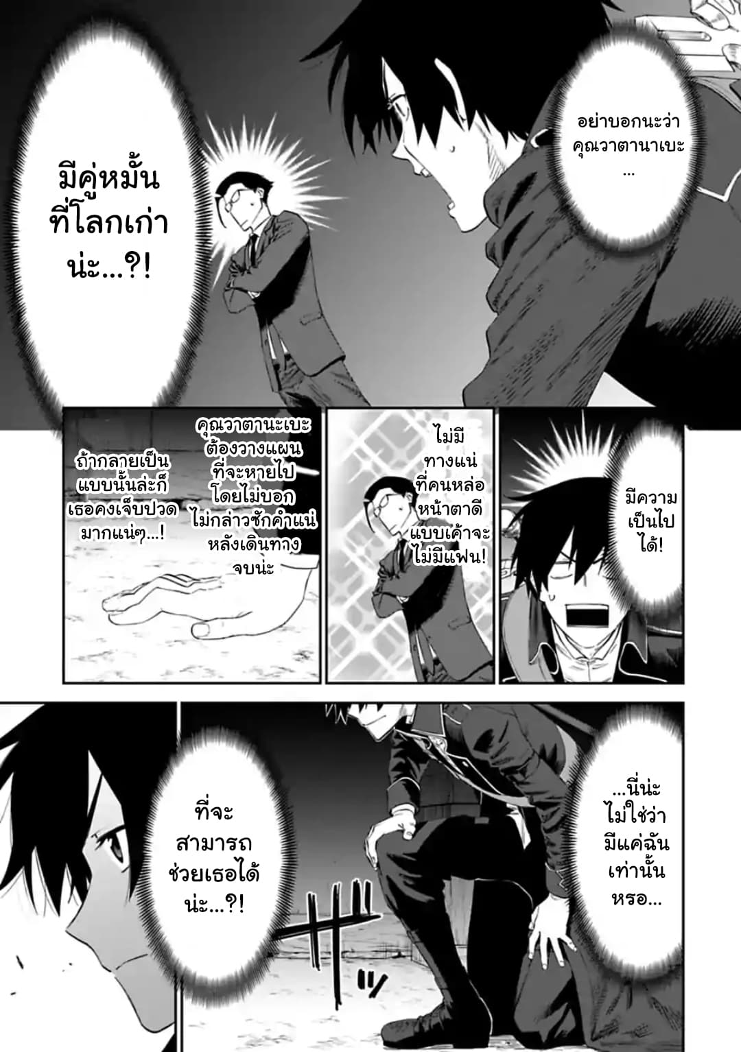 Isekai Bishoujo Juniku Ojisan to ต่างโลกกับคุณลุงในร่างโลลิ page 11