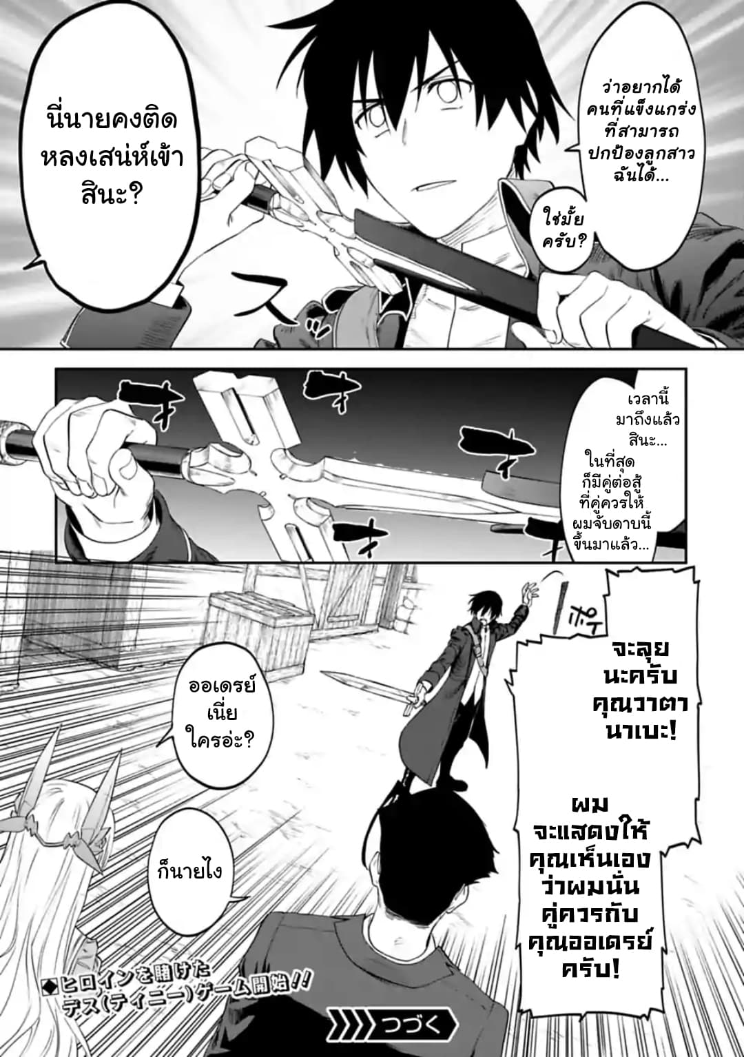 Isekai Bishoujo Juniku Ojisan to ต่างโลกกับคุณลุงในร่างโลลิ page 13