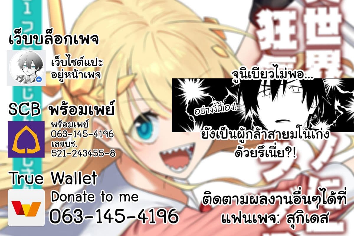 Isekai Bishoujo Juniku Ojisan to ต่างโลกกับคุณลุงในร่างโลลิ page 14