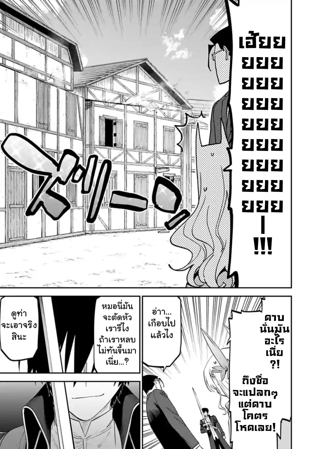 Isekai Bishoujo Juniku Ojisan to ต่างโลกกับคุณลุงในร่างโลลิ page 3