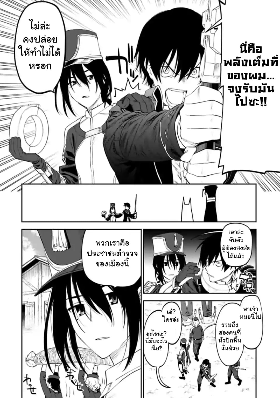 Isekai Bishoujo Juniku Ojisan to ต่างโลกกับคุณลุงในร่างโลลิ page 8
