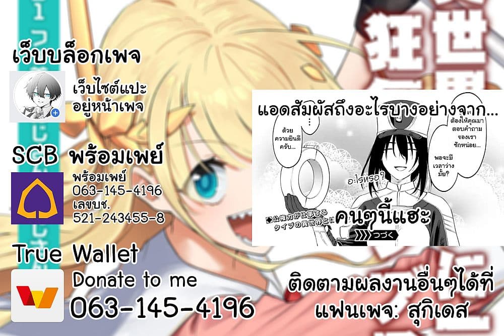 Isekai Bishoujo Juniku Ojisan to ต่างโลกกับคุณลุงในร่างโลลิ page 11