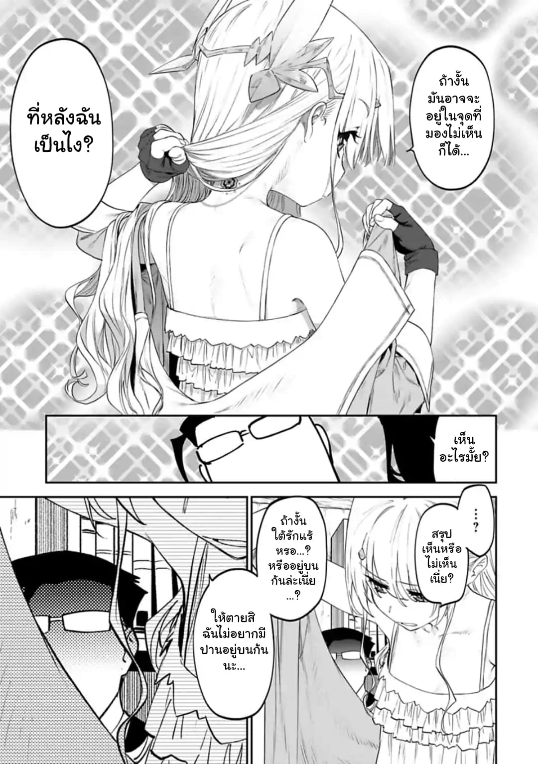 Isekai Bishoujo Juniku Ojisan to ต่างโลกกับคุณลุงในร่างโลลิ page 5