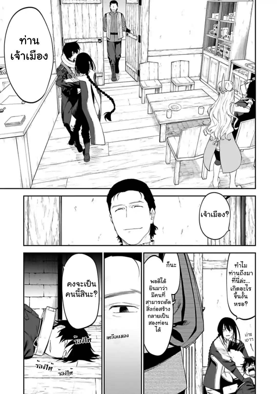 Isekai Bishoujo Juniku Ojisan to ต่างโลกกับคุณลุงในร่างโลลิ page 7
