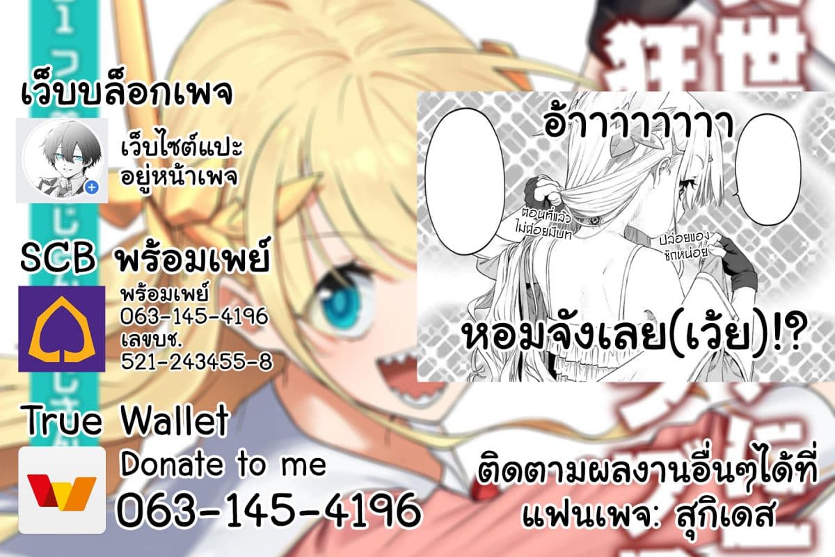 Isekai Bishoujo Juniku Ojisan to ต่างโลกกับคุณลุงในร่างโลลิ page 11