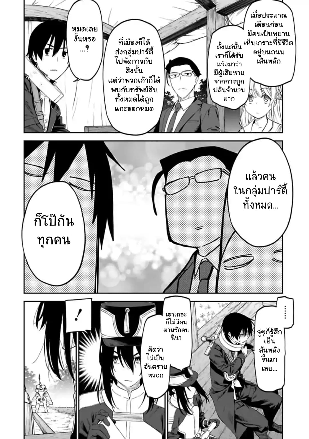 Isekai Bishoujo Juniku Ojisan to ต่างโลกกับคุณลุงในร่างโลลิ page 4