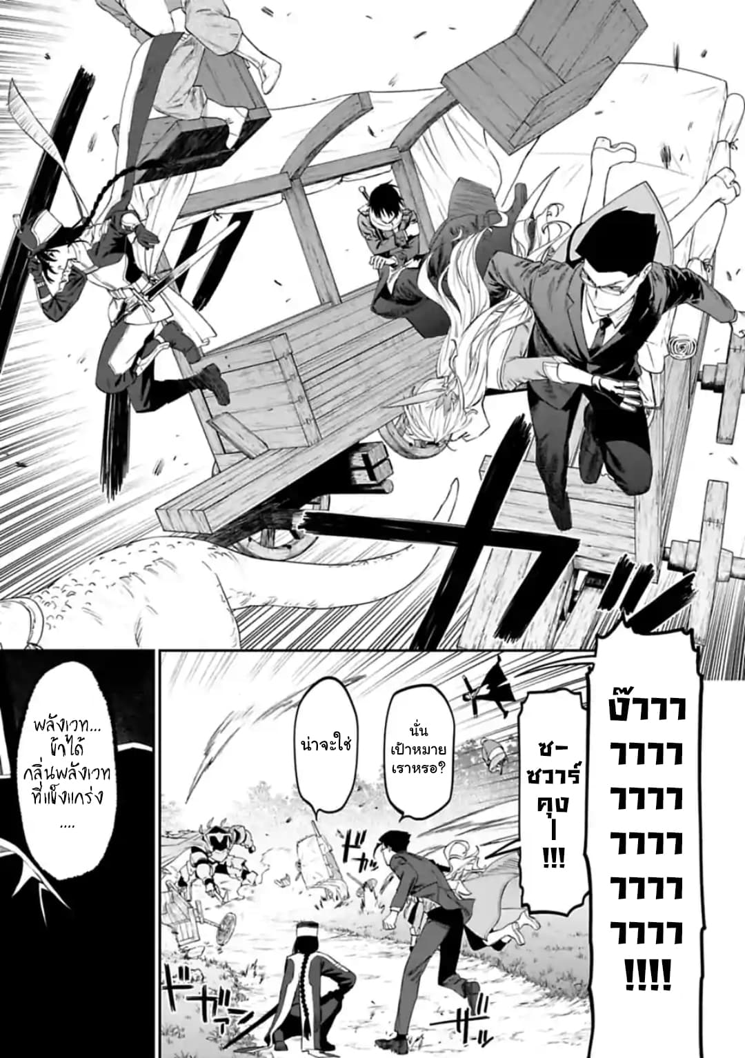 Isekai Bishoujo Juniku Ojisan to ต่างโลกกับคุณลุงในร่างโลลิ page 5