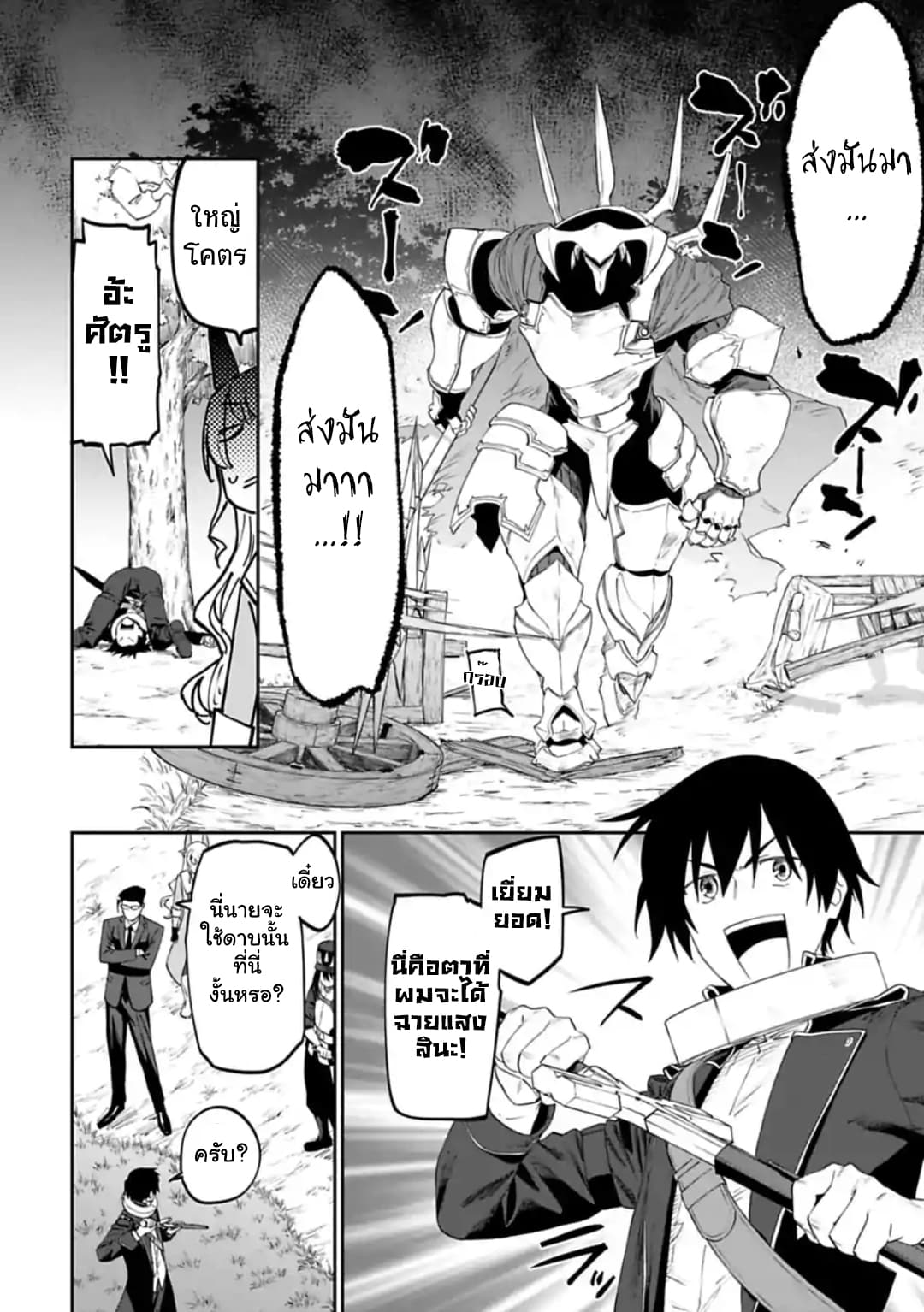 Isekai Bishoujo Juniku Ojisan to ต่างโลกกับคุณลุงในร่างโลลิ page 6