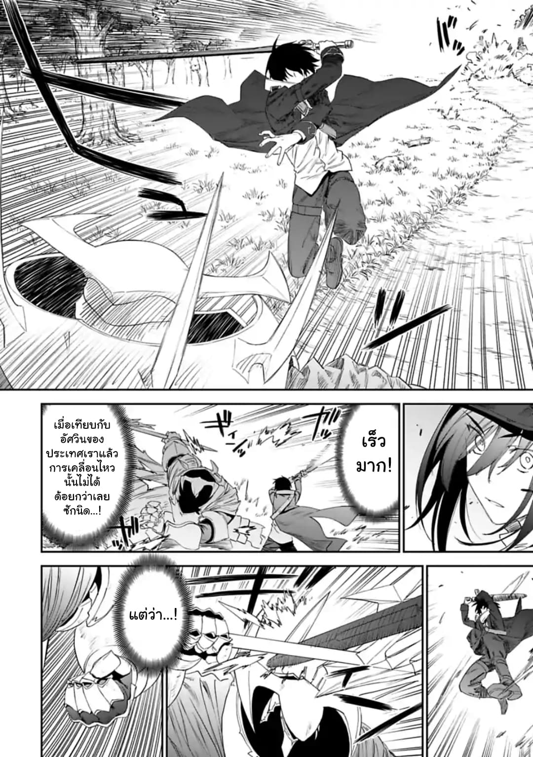 Isekai Bishoujo Juniku Ojisan to ต่างโลกกับคุณลุงในร่างโลลิ page 8