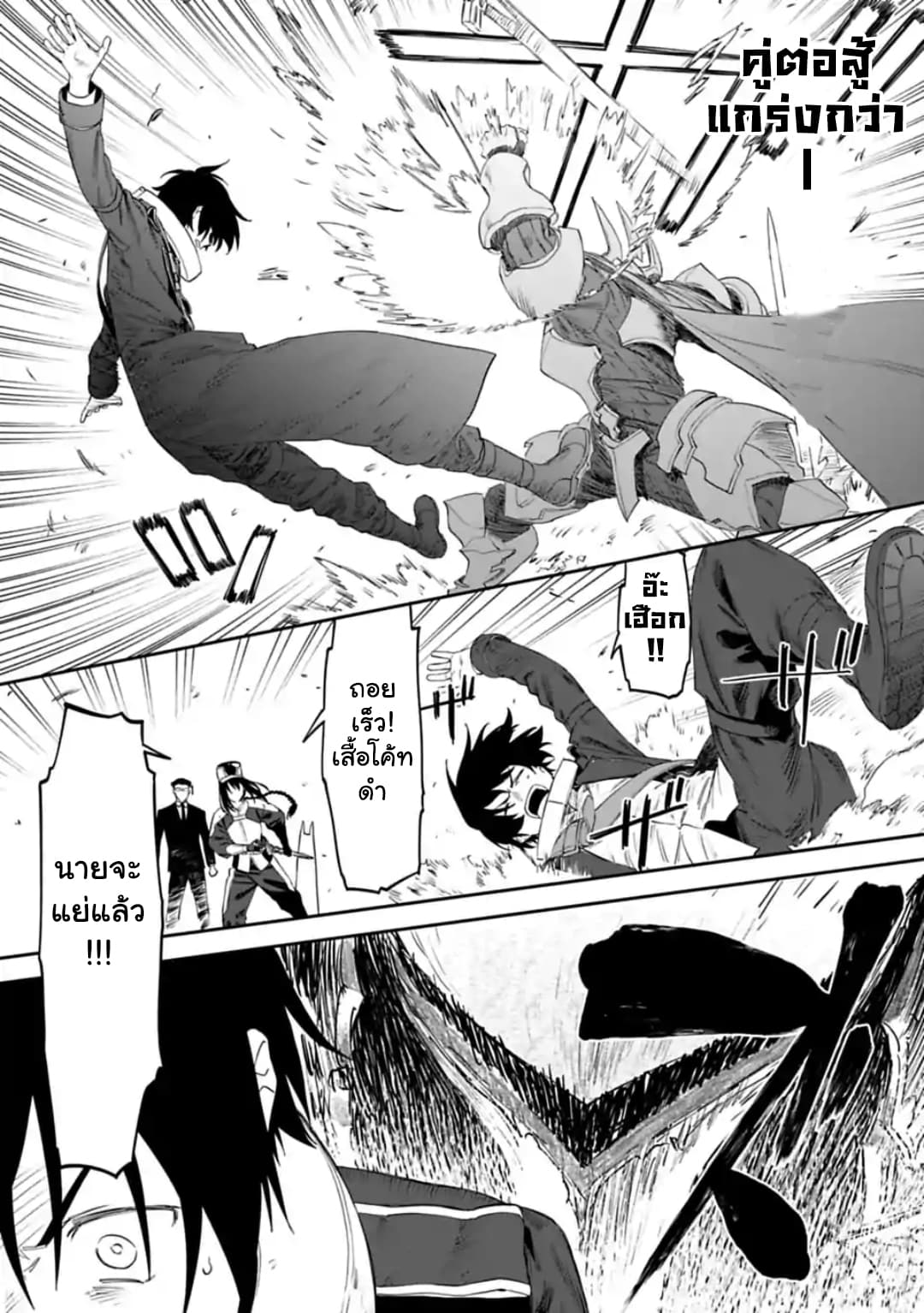 Isekai Bishoujo Juniku Ojisan to ต่างโลกกับคุณลุงในร่างโลลิ page 9