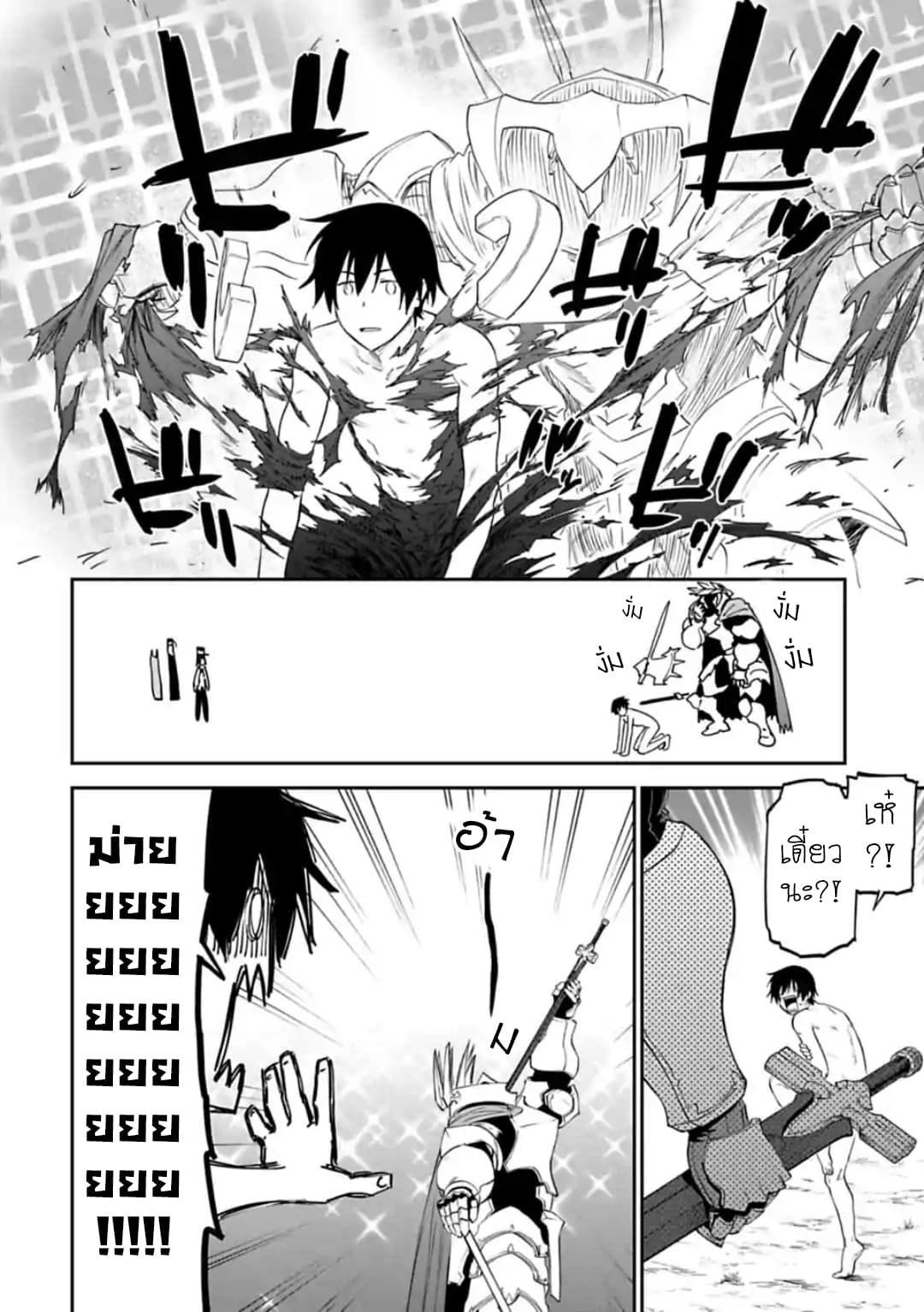 Isekai Bishoujo Juniku Ojisan to ต่างโลกกับคุณลุงในร่างโลลิ page 10
