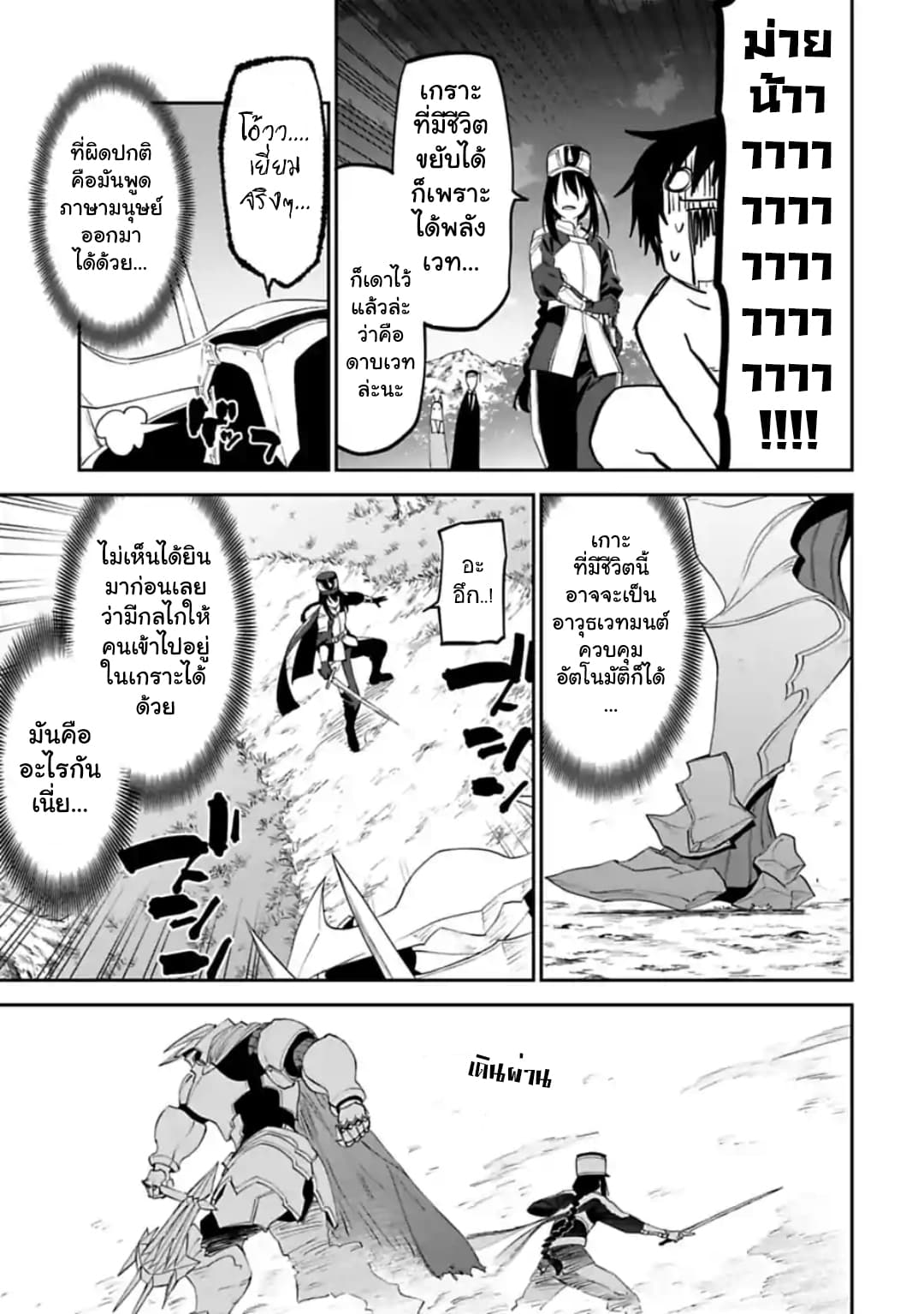 Isekai Bishoujo Juniku Ojisan to ต่างโลกกับคุณลุงในร่างโลลิ page 11