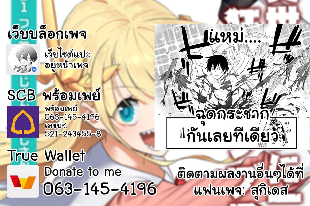 Isekai Bishoujo Juniku Ojisan to ต่างโลกกับคุณลุงในร่างโลลิ page 13